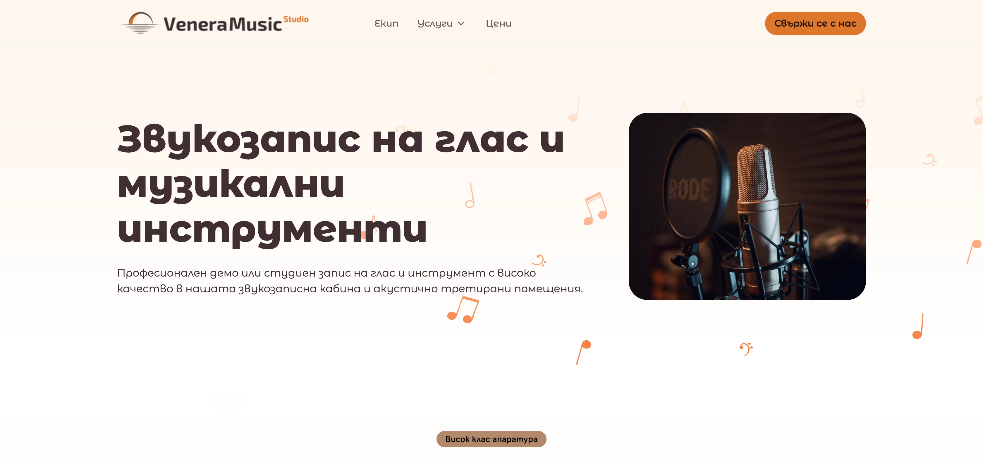 Website redesign of music academy
